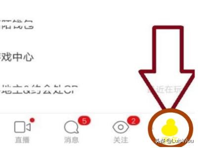 陌陌实名认证怎么解除